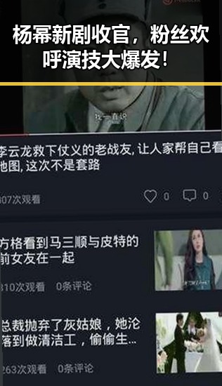 杨幂新剧收官，粉丝欢呼演技大爆发！