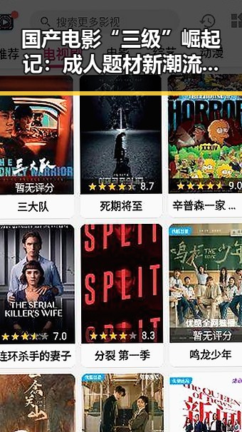 国产电影“三级”崛起记：成人题材新潮流，未来可期！